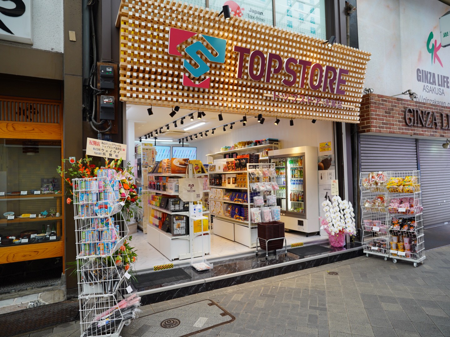 店舗運営サービス